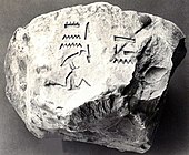 Камък с името на Сененмут (Метрополитън музей)