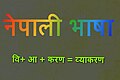 छोटो चित्र ०१:४१, २१ मार्च २०१६ संस्करणको रुपमा