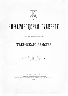 Сборник научно-популярных очерков в трёх выпусках