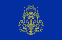 Королевский штандарт короля Камбоджи.svg