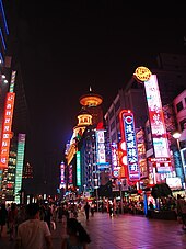 The Nanjing Pedestrian Street in the evening, looking towards the Radisson New World Hotel. This is a popular commercial center in Shanghai.