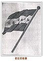 法漢學校校旗
