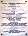 Μικρογραφία για την έκδοση της 22:40, 25 Απριλίου 2018