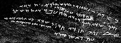Арамейская надпись Лагмана.jpg