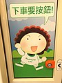 Chenia esittävä piirustus mainostamassa Kaohsiungin pikaraitiotietä vuonna 2015