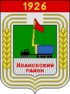 Coat of arms of Ivanovsky District