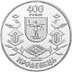 Coin of Ukraine Krolevets R.jpg