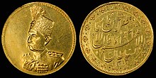 מטבע של 10 טומאנים משנת 1896, המתאר את מוזפר א-דין שאה קאג'אר, השאה החמישי בשושלת הקאג'ארית