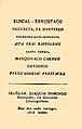 Libro en vascuence sobre los bailes populares. En la imprenta de "Joaquín Domingo Nausijaren eta Gaztiaren [Mayor y Menor]" (1816)