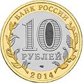 16:52, 27 февраль 2014 -дагы версиясы үчүн кичирейтилген сүрөтү