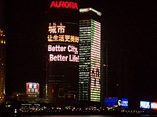 Shanghai (Huang Pu River at Night) 046.jpg