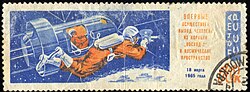March 18, 1965: Alexei Leonov becomes the first person to "walk in space" Soviet Union-1965-Stamp-0.10. Voskhod-2. First Spacewalk.jpg