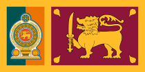 Шри-ланкийская армия Flag.svg