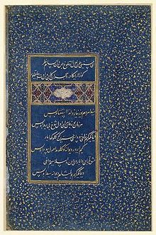 Folio of Poetry From the Divan of Sultan Husayn Mirza, c. 1490. Brooklyn Museum. Sultan 'Ali Mashhadi (Persian, 1442-1519). Folio of Poetry From the Divan of Sultan Husayn Mirza, ca. 1490.jpg