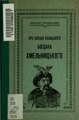 Мініатюра для версії від 22:27, 8 січня 2016