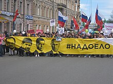 Protest of the Russian opposition in St. Petersburg, 1 May 2017 1st of May 2017 in Saint Petersburg 65.jpg