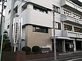 愛知県職業訓練会館