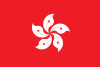 100px-Flag_of_Hong_Kong.svg.png