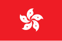 Die am 1. Juli 1997 erstmals gesetzte Flagge Hongkongs