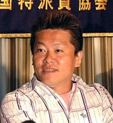 Horie Takafumi Aug 2005.jpg