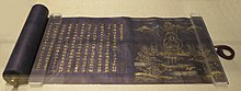 Vinaya which is mentioning about the importance of veganism Illustrated frontispiece to the Mahasangha Vinaya, Heian period, Honolulu Museum of Art.JPG