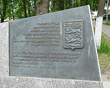 Plaque commémorative à Ivanovo (Russie).