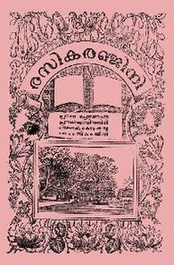 പ്രമാണം:RAS 02 08.pdf