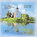 Chrám na poštovní známce