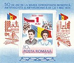 Kommunistiskt frimärke från 1989 föreställande Nicolae Ceaușescu och Elena Ceaușescu.