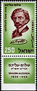 Marcă poștalăIsraeliană din anul 1959 comemorează centenarul nașterii lui Șalom Aleihem
