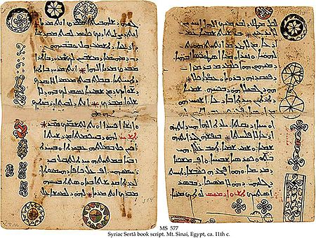 الاراميون,لغتهم,موطنهم,تقاليدهم/ܐܪܡܝܐ 450px-Syriac_Sertâ_book_script