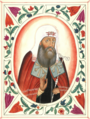 Патриарх Игнатий, портрет из Царского титулярника.png