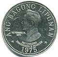 1975至1982年間在菲律賓流通的費迪南德·馬科斯紀念幣