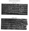 Надписи Ашоки Рупнатские скальные надписи.jpg