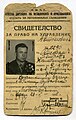 Bulgarian driving licence - 1938