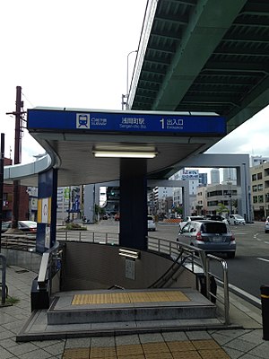 浅间町站1号出口（2015年）