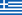 საბერძნეთის დროშა