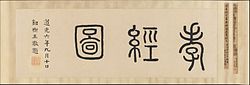 A Csing (Qing)-dinasztia idején kiadott változatának borítója