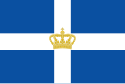 125px-Hellenic_Kingdom_Flag_1935.svg.png