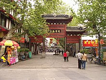 江南贡院牌坊，背景为明远楼，2006年拍摄