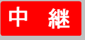 2006年7月8日 (土) 01:01時点における版のサムネイル