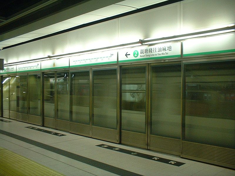 800px-MTR_Hong_Kong_platform_screen_doors.jpg