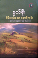  ၁၅:၀၂၊ ၁၉ မေ ၂၀၁၃ ရက်က မူအတွက် နမူနာပုံငယ်