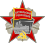 Орден Октябрьской Революции — 1980