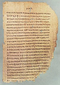 Papyrus 46, ien fan 'e âldste nijtestamintyske papyry, mei de tekst fan 2 Korintiërs 11:33-12:9.