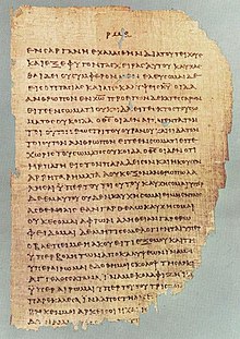 A folio from Papyrus 46 containing a copy of 2 Corinthians 11:33-12:9. This folio dates to between 175 and 225 AD. P46.jpg