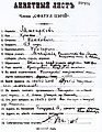 Прашалник на Мисирков, пратеник од Бугарската национална партија во Собранието на Бесарабија од 1917 година.