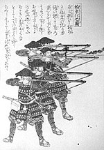 Vignette pour Tanegashima (fusil)