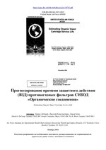 Миниатюра для Файл:ВС-США-2004 +.pdf