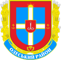 Герб Одеського району